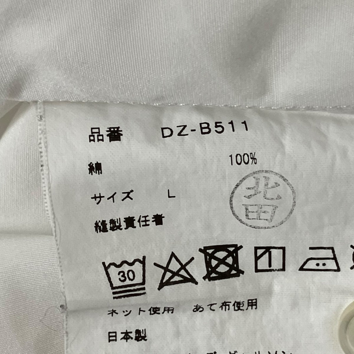 AD2022長袖シャツDZ-B511