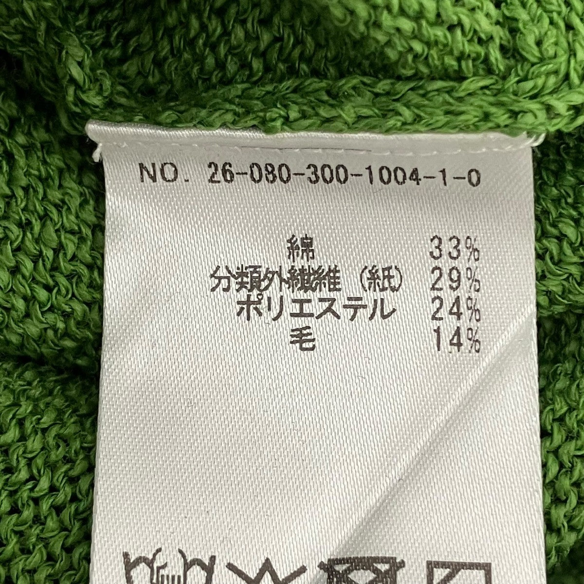 WOOL DEEPVネックニット26080300100410