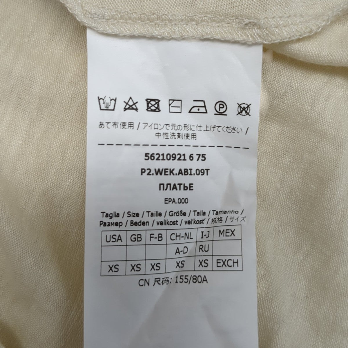 ワンピース56210921