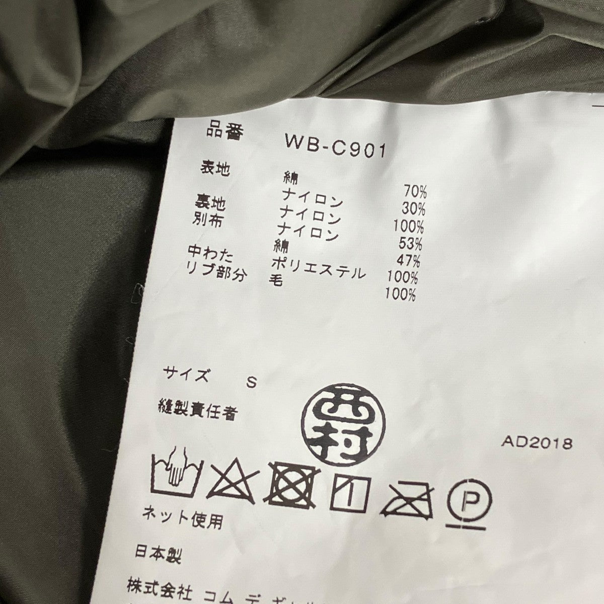 18AWモッズコートWB-C901