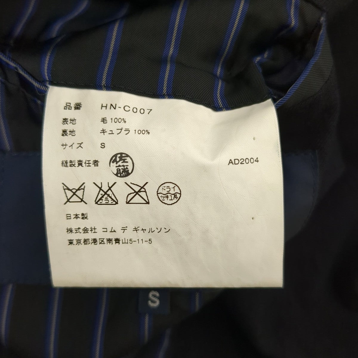 AD2004コートHN-C007