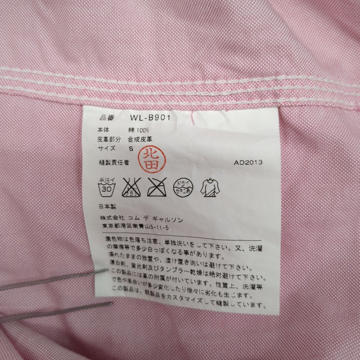 AD2013長袖シャツWL-B901