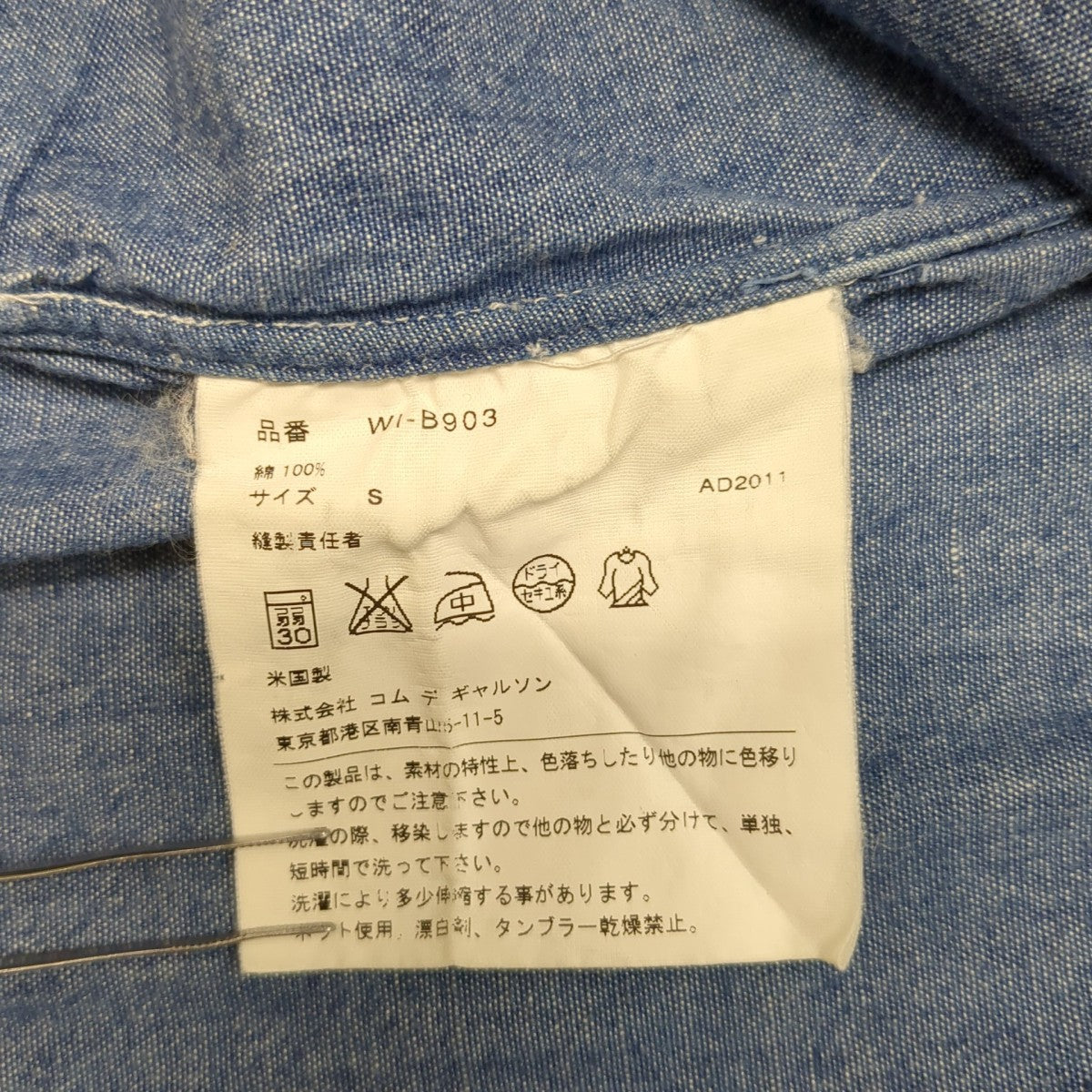AD2011長袖シャツWI-B903