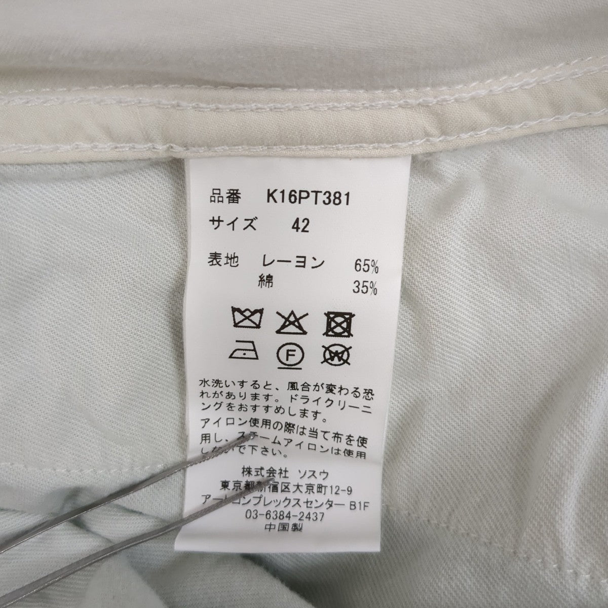 Satin Cargo PantsカーゴパンツK16PT381