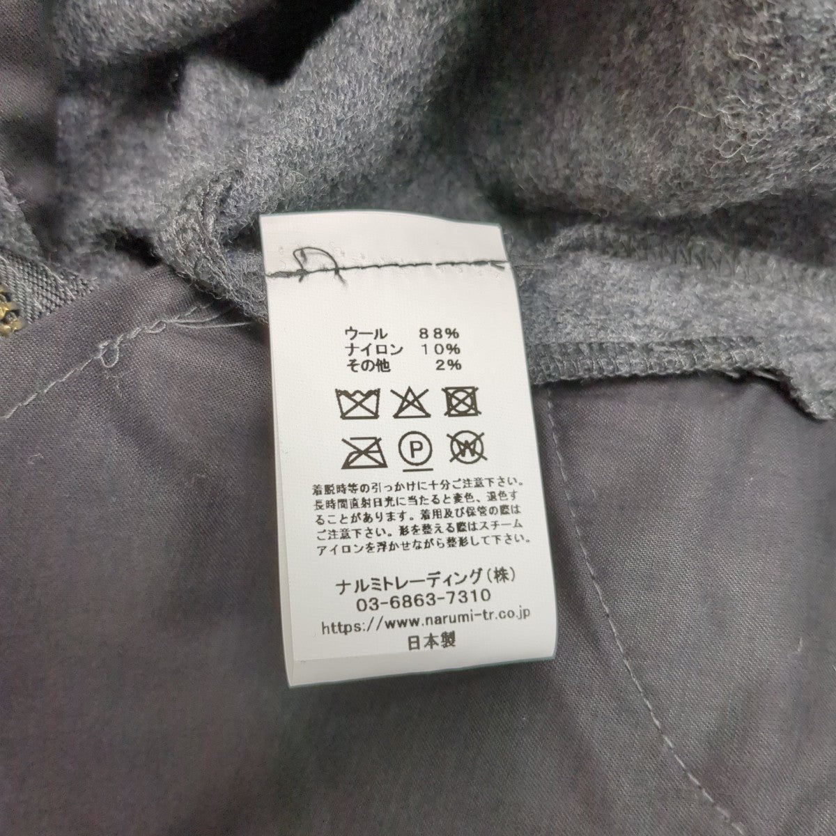 スラックス