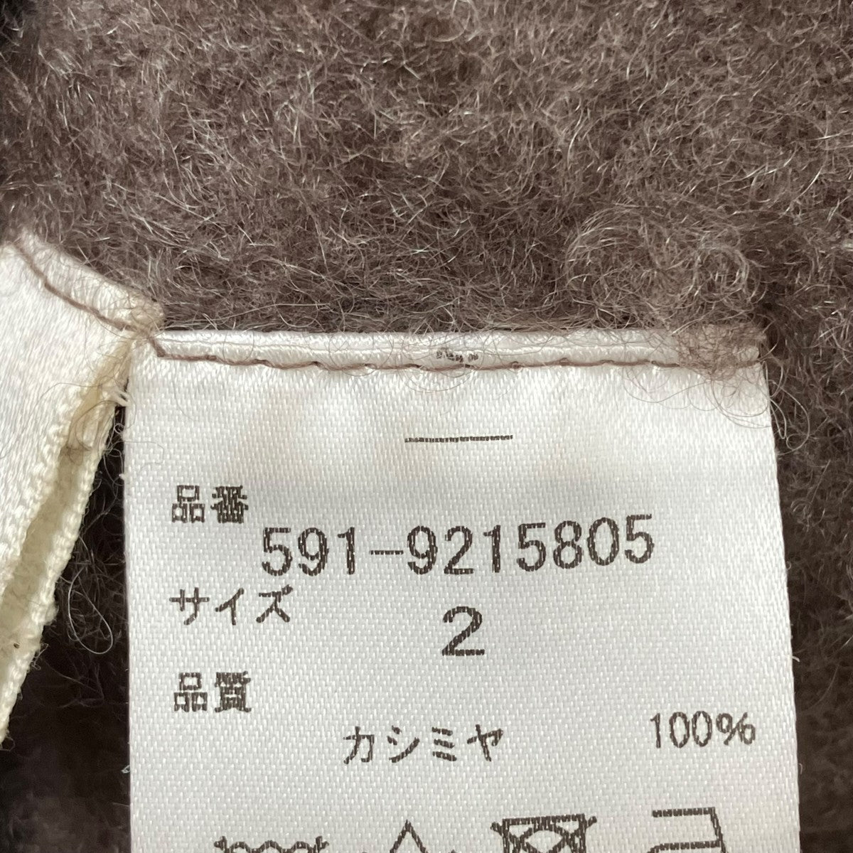 カーディガン591-9215805