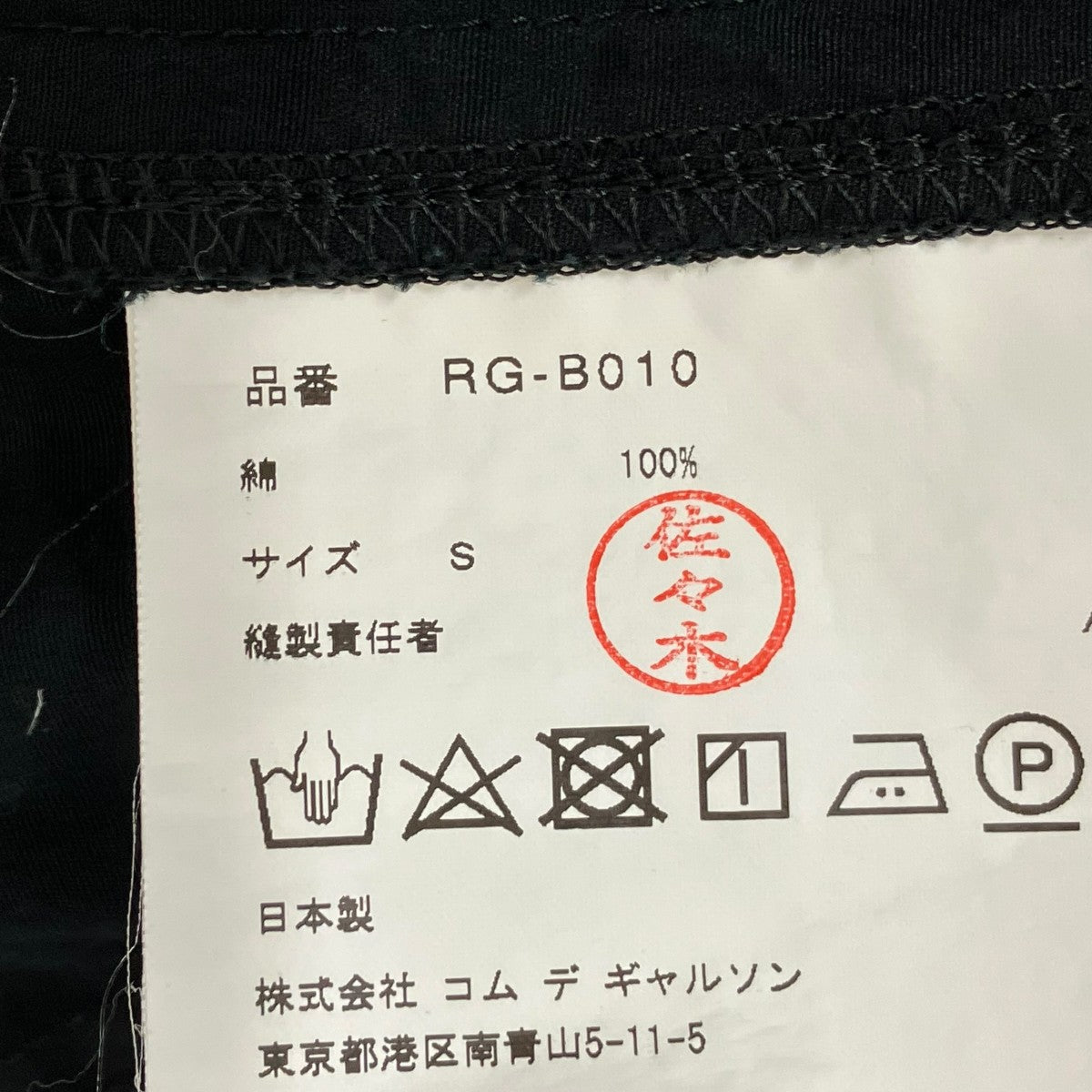 TシャツRG-B010