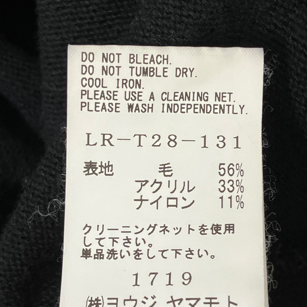ニットLR-T28-131