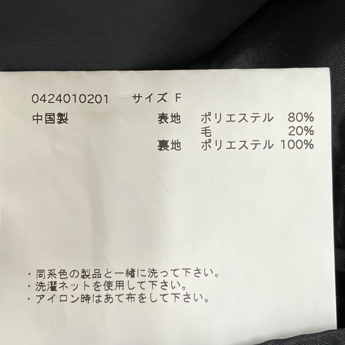 バックオープンジャケット0424010201