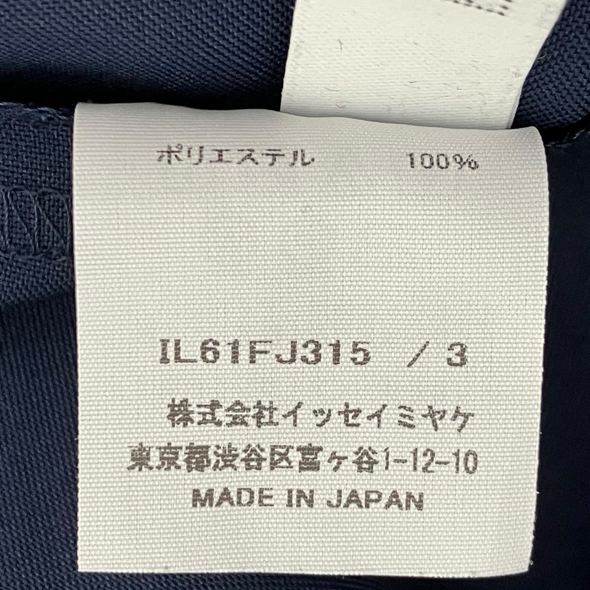 132 5． ISSEY MIYAKE(イチサンニーゴーイッセイミヤケ) FOLD SHIRT