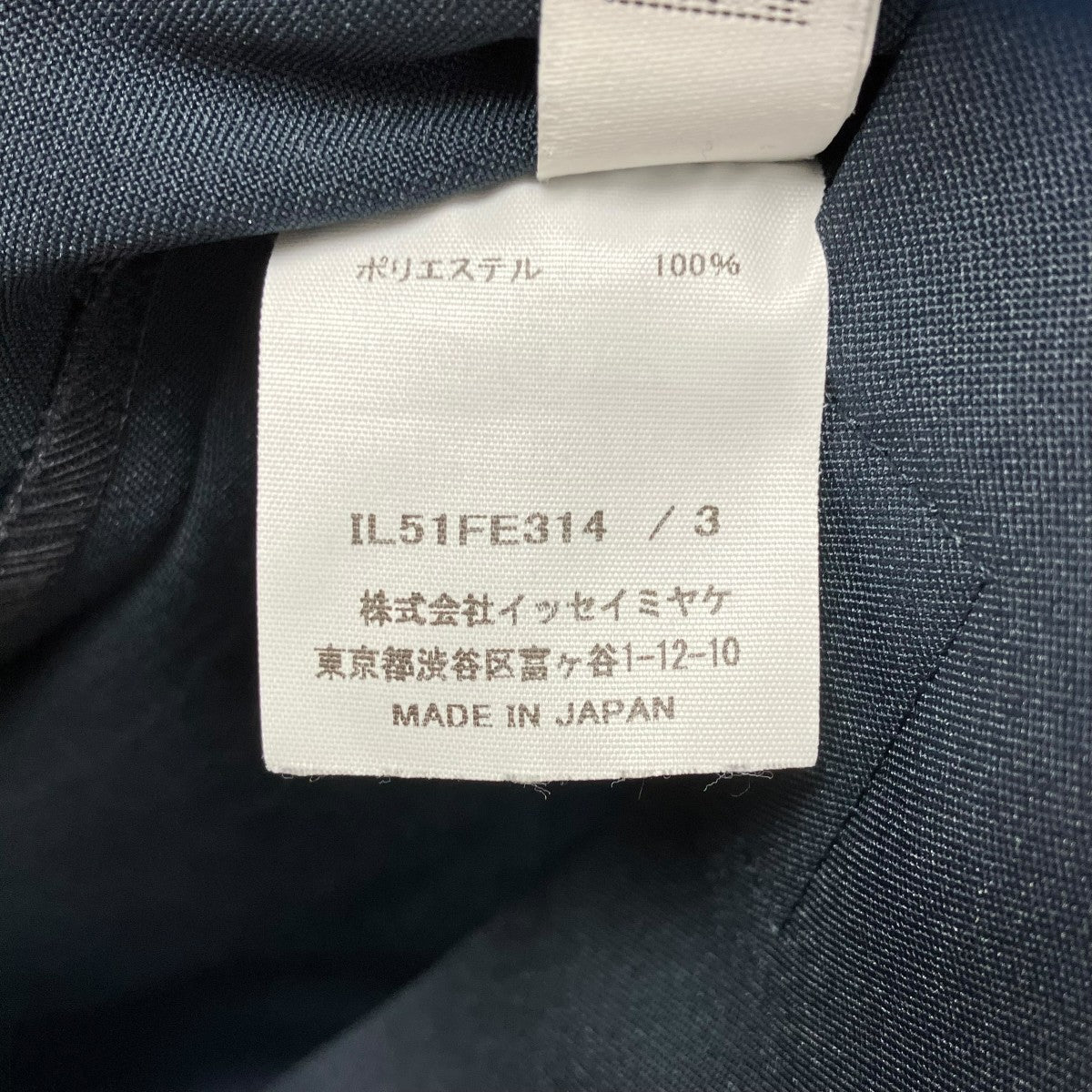 Flat TuckベストIL51FE314