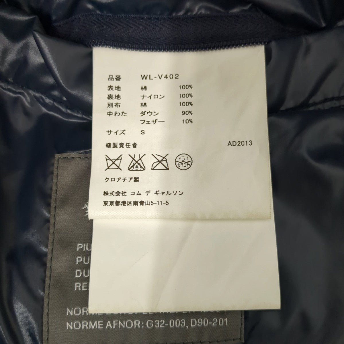 AD2013ダウンベストWL-V402