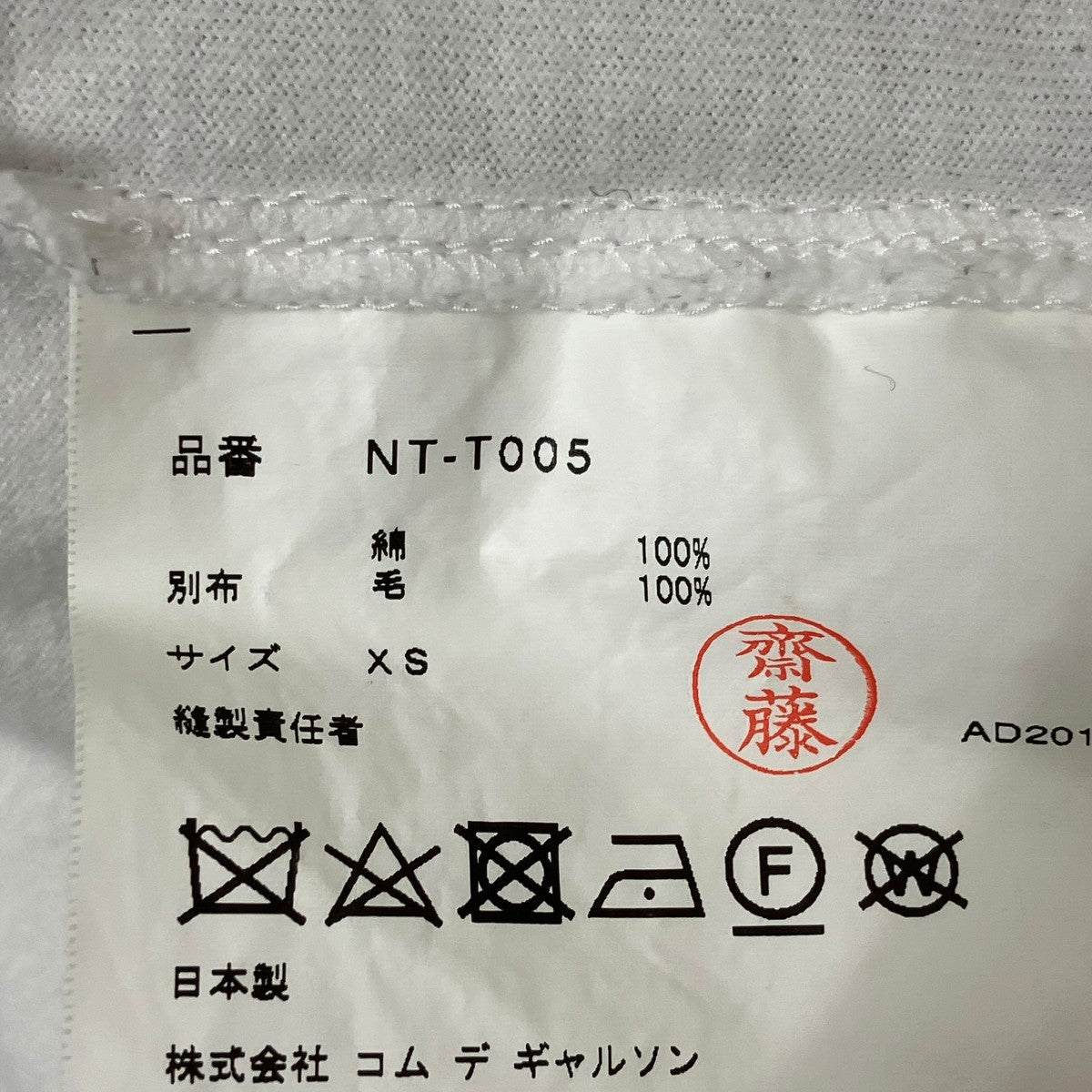TシャツNT-T005