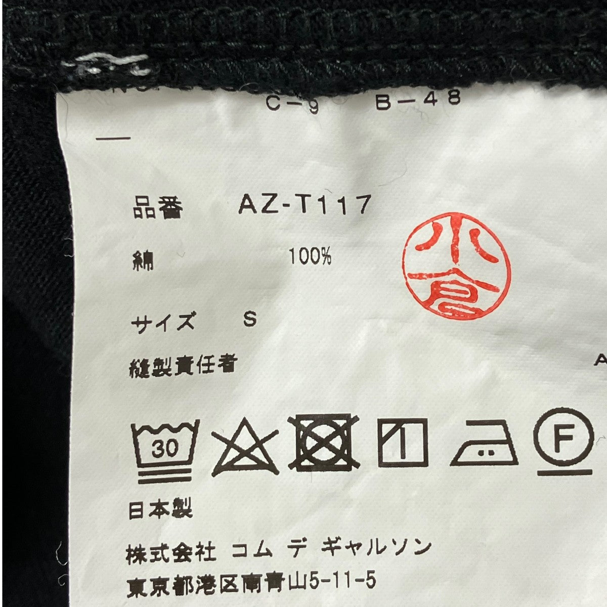 長袖TシャツAZ-T117