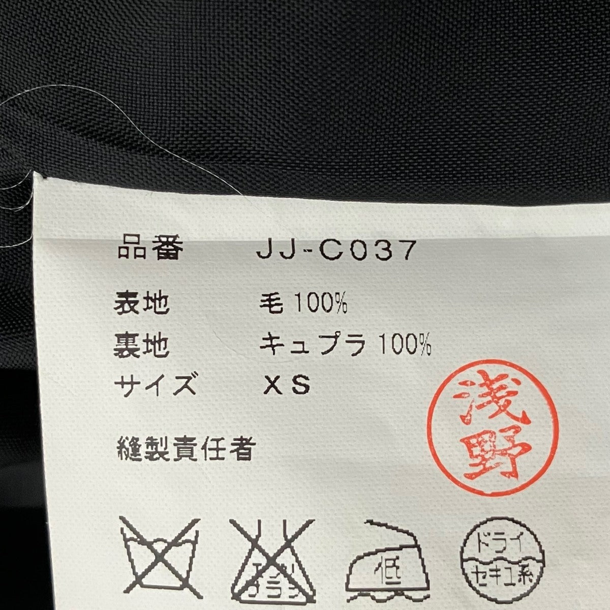 コートJJ-C037