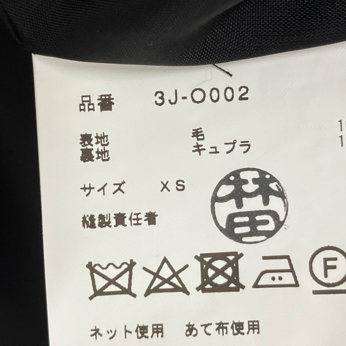 ワンピース3J-O002