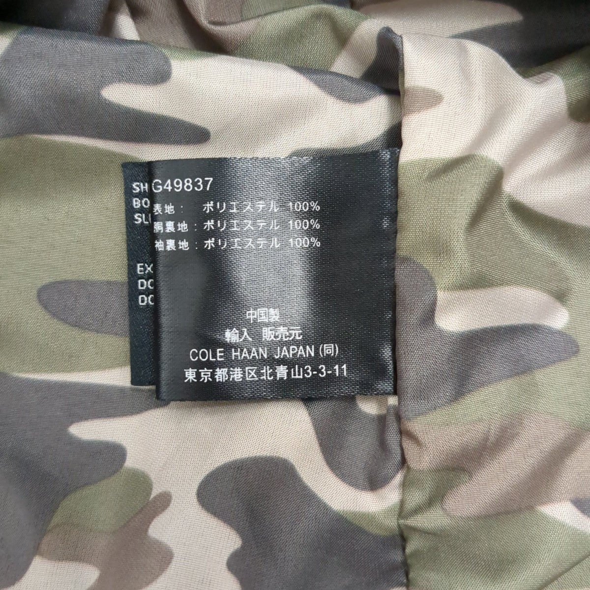 ジャケットG49837