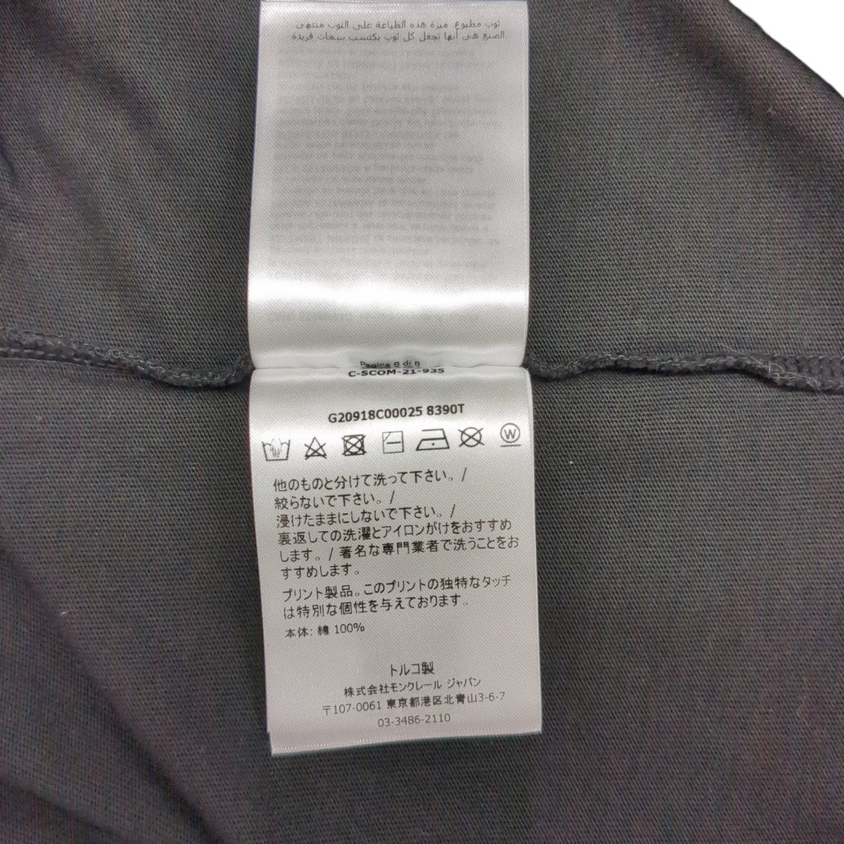 TシャツG20918C00025