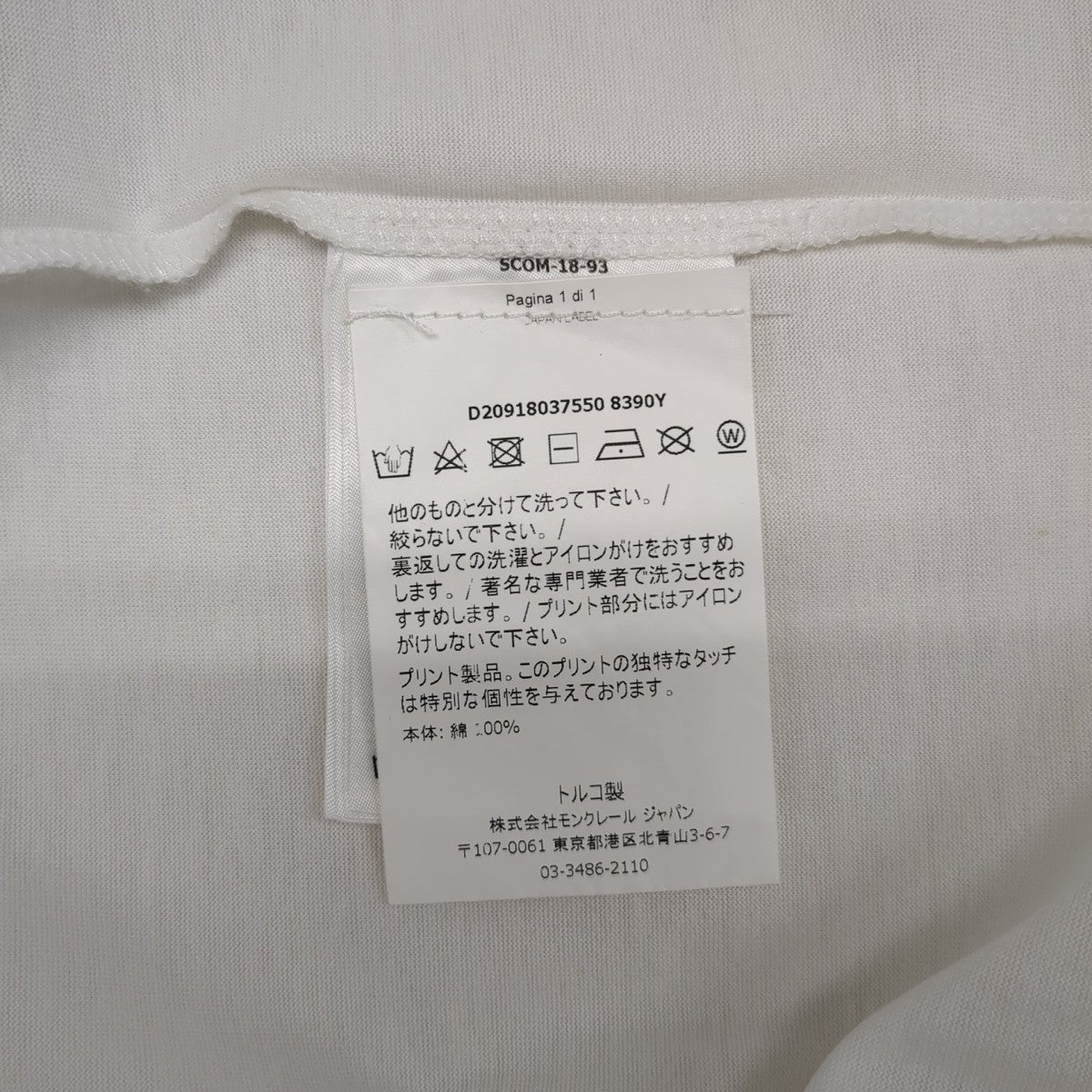 TシャツD20918037550