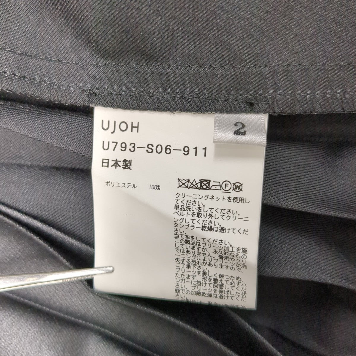 スカートU793-S06-911