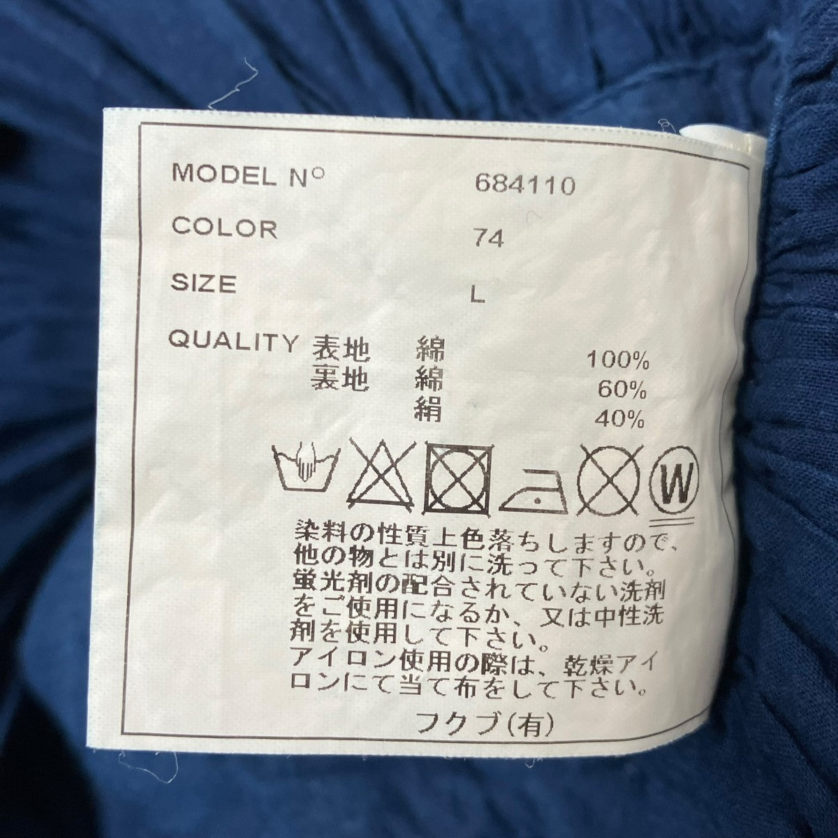 ギャザーカシュクールショートブラウス684110