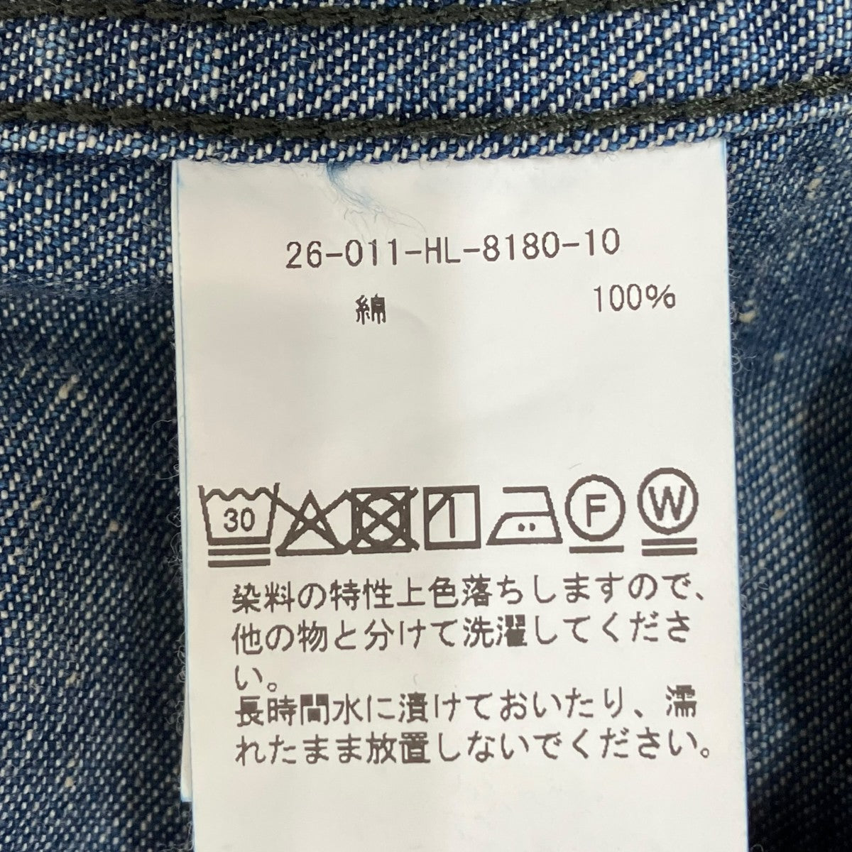 26SSデニムジャケット26-011-HL-8180-10 Nepdenim jacket