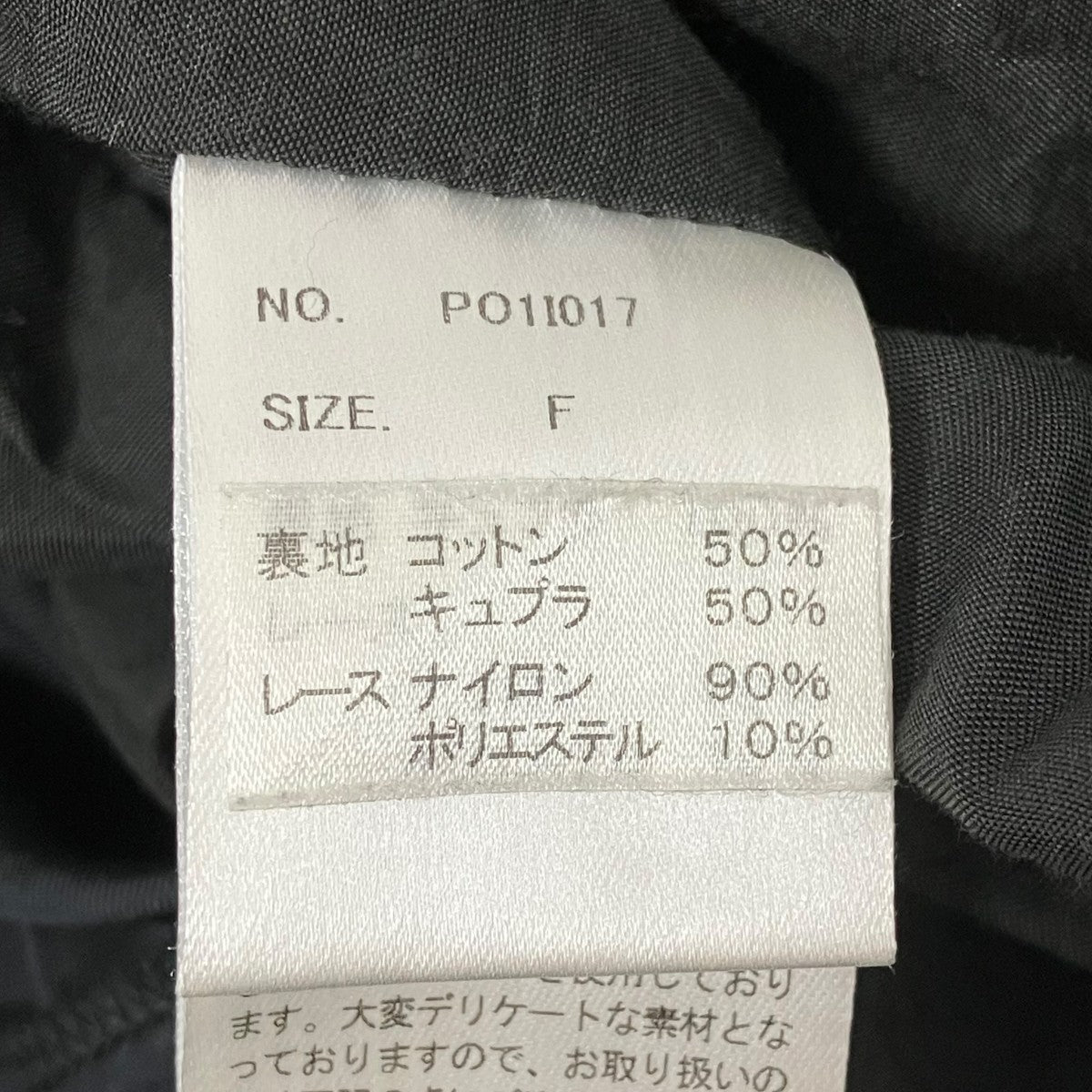 スカートPO1I017