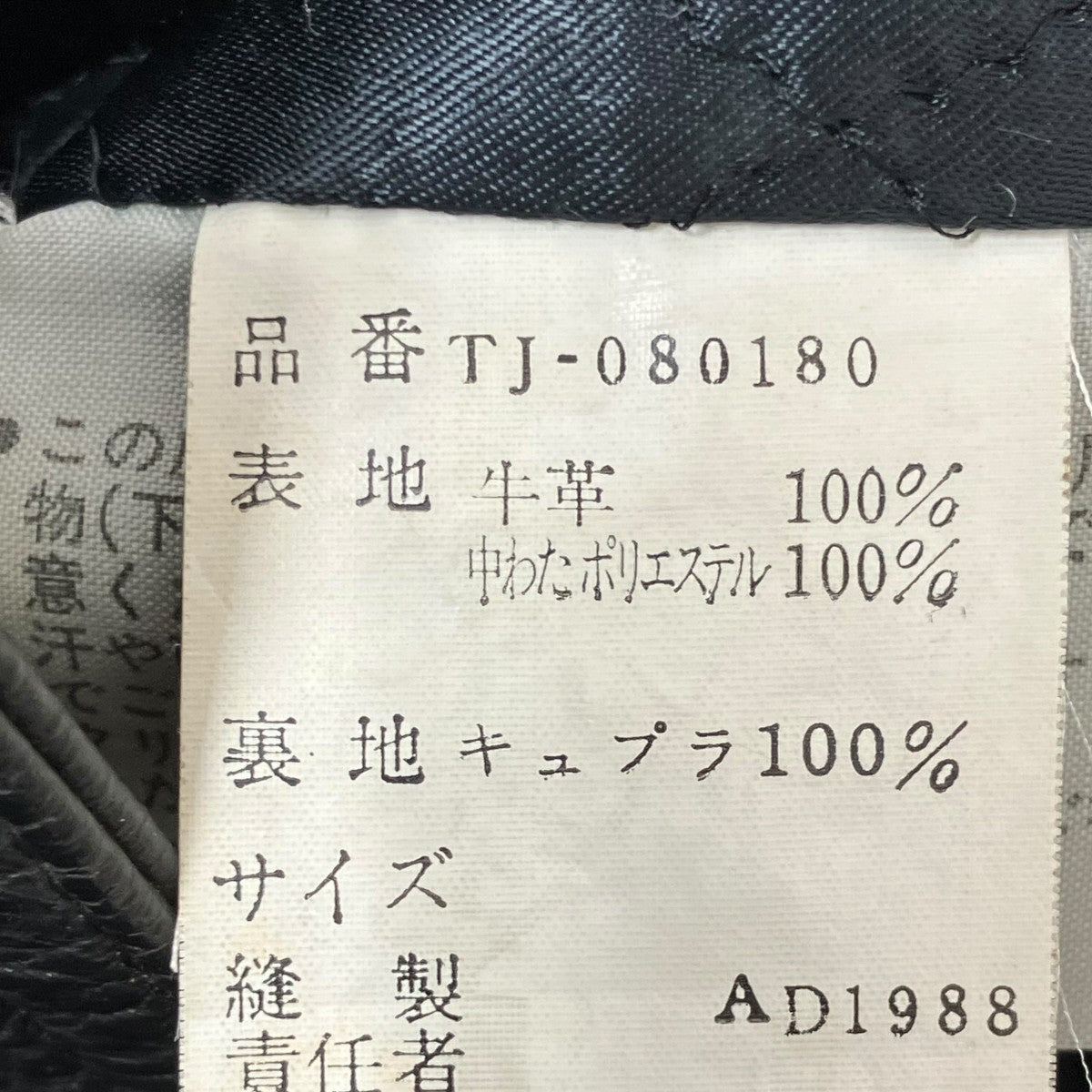 レザージャケットTJ-080180