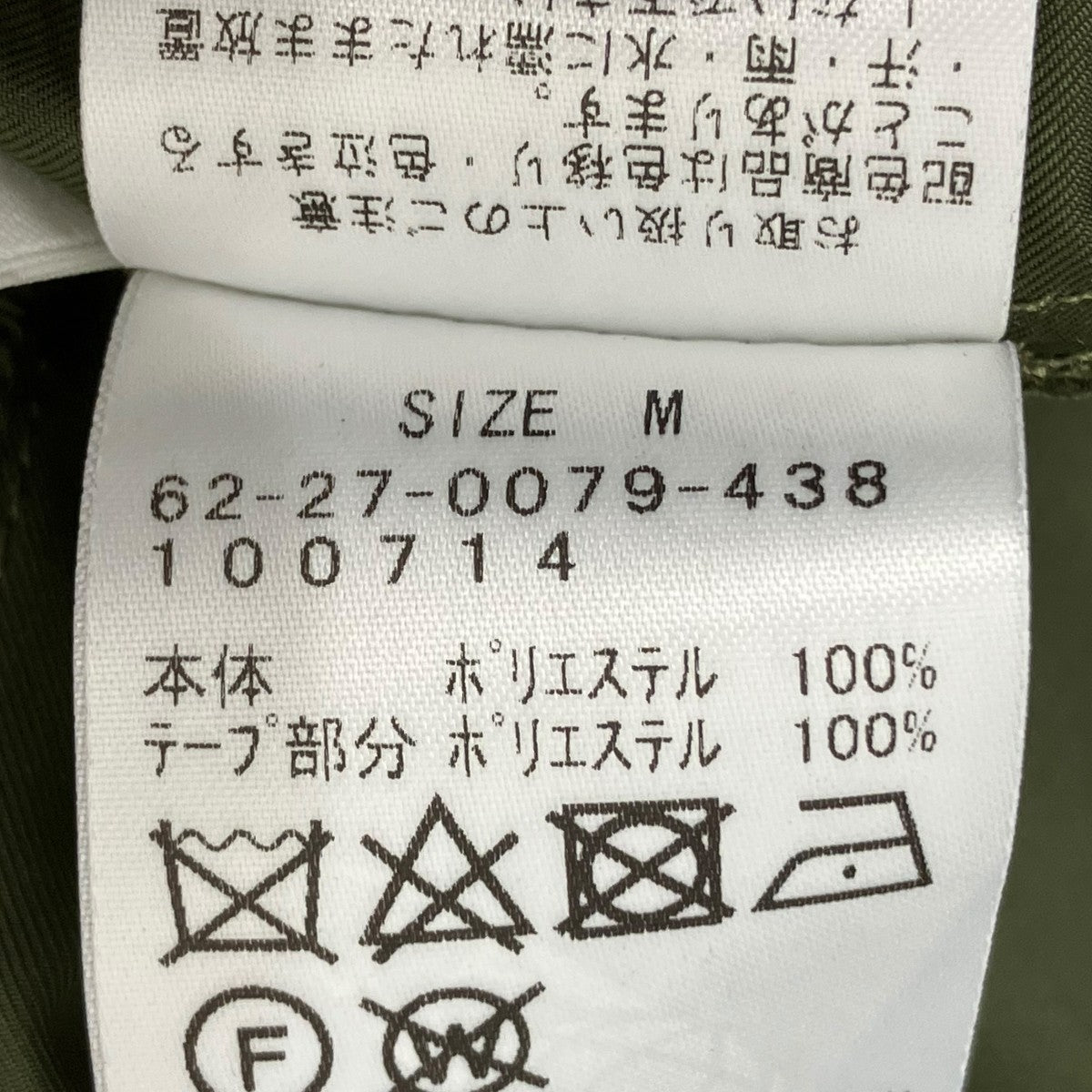 ワンピース62-27-0079-438