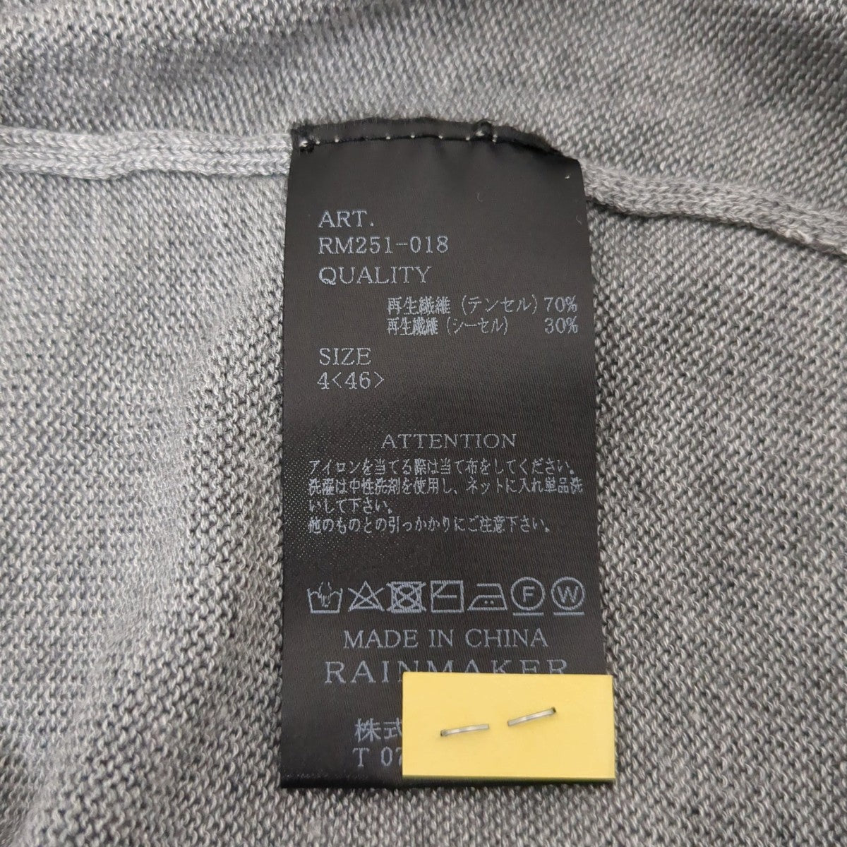 半袖ニットRM251-018