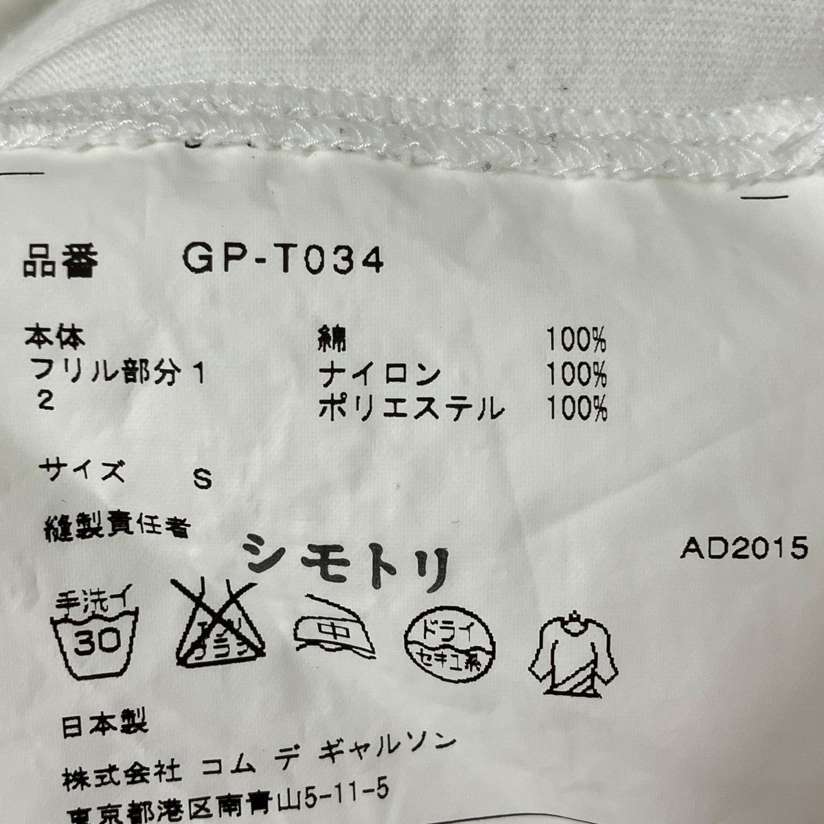 TシャツGP-T034