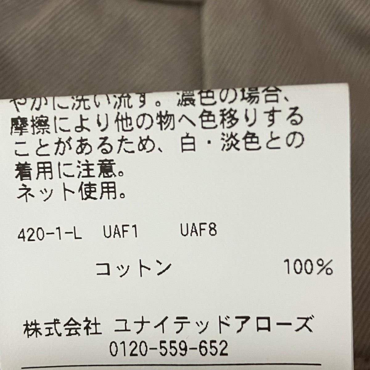ウエポン ニドム アーミー ノープリーツ トラウザーズパンツ8114-1-862687