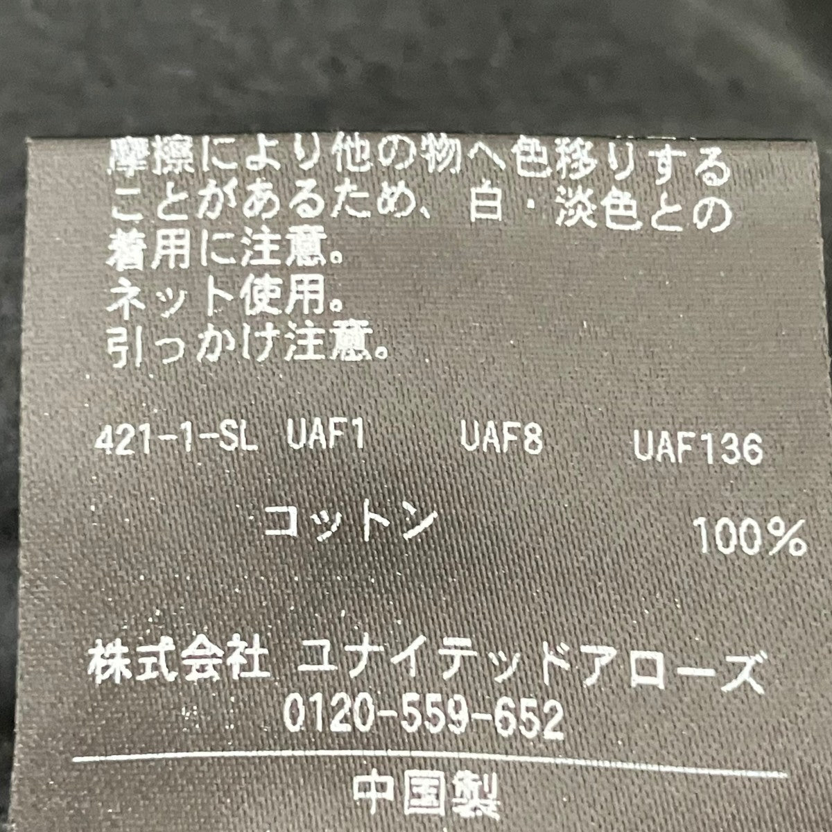 25AWツイル ガーメントダイ ワーク ジャケット8125-1-730956