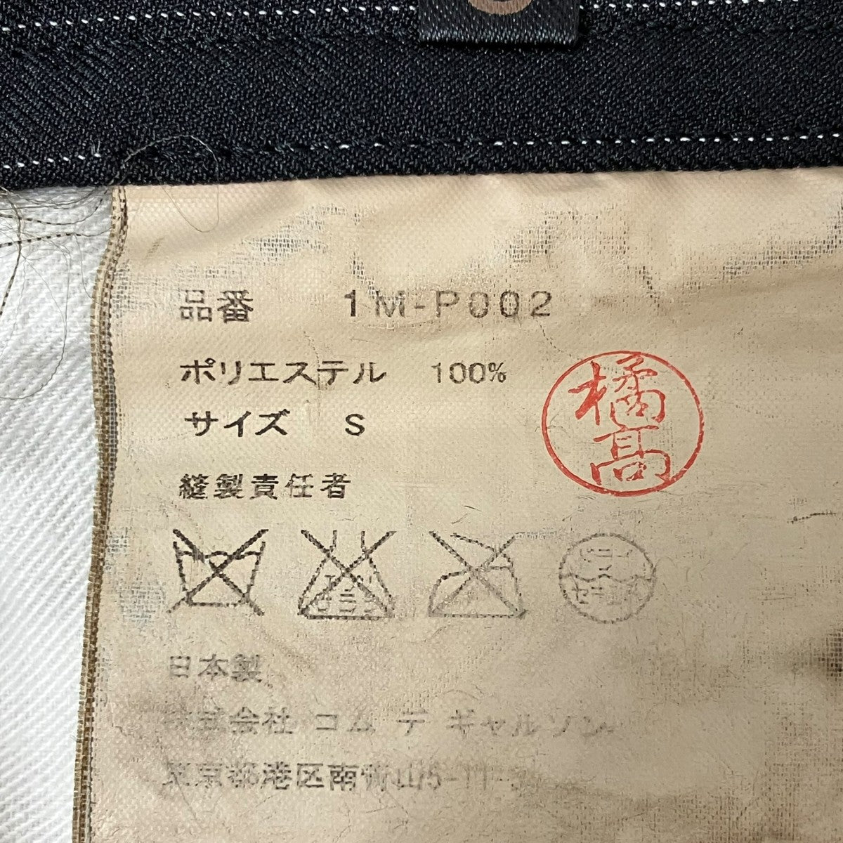 ストライプパンツ1M-P002