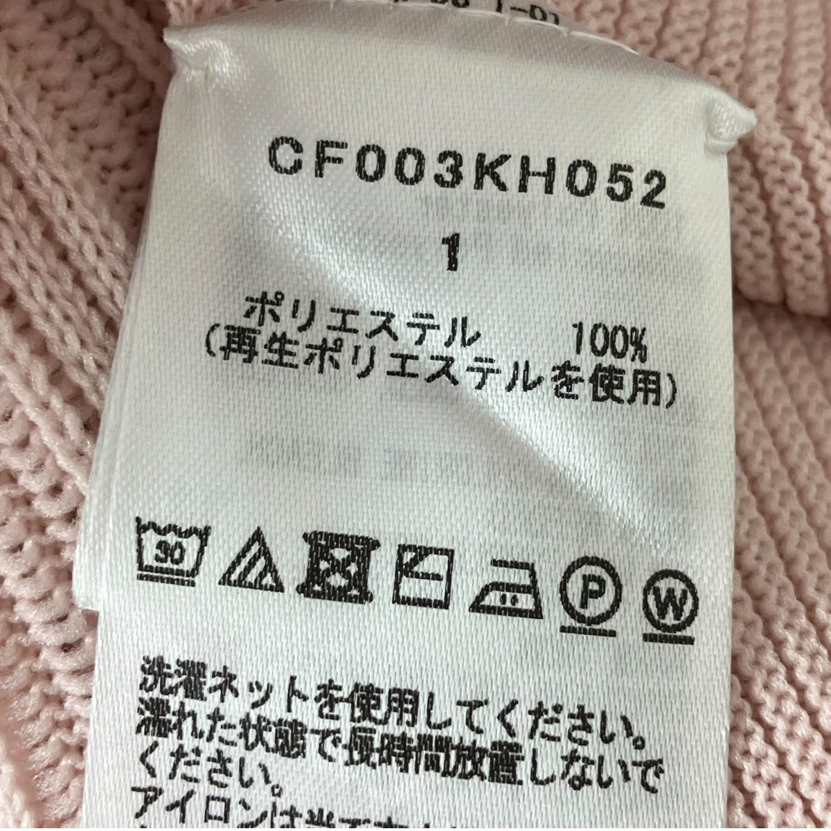 ワンピースCF003KH052