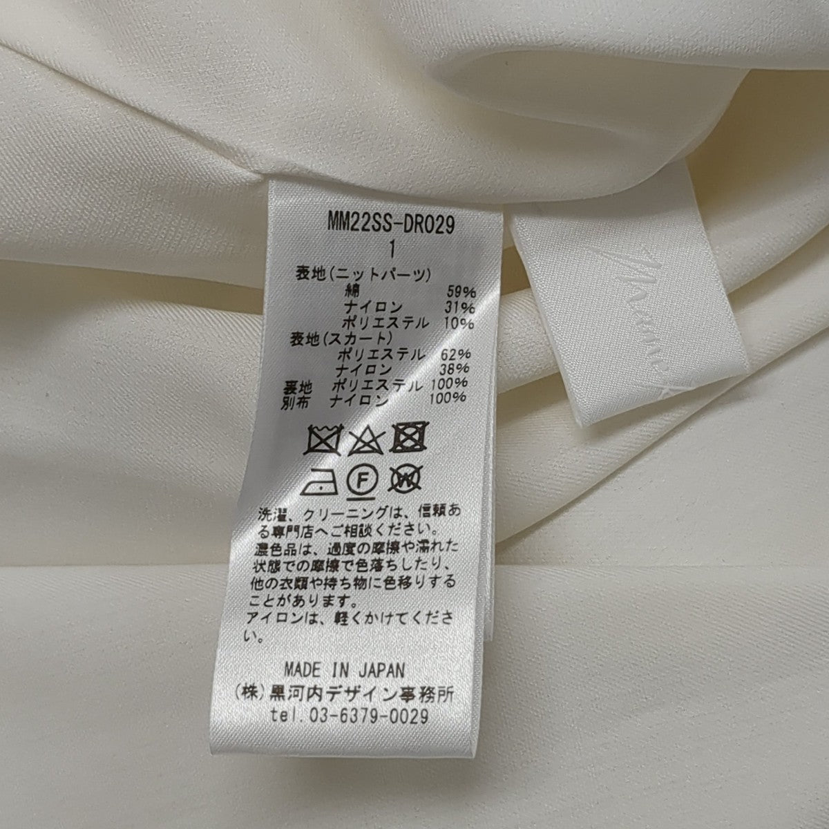 ワンピースMM22SS-DR029