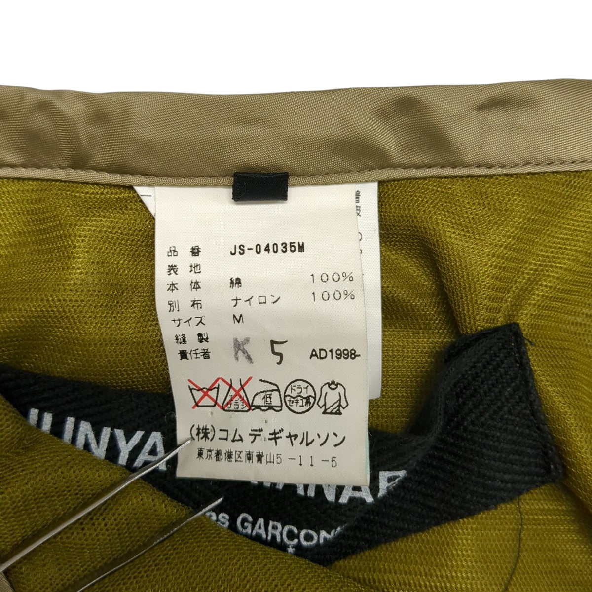 スカートJS-04035M