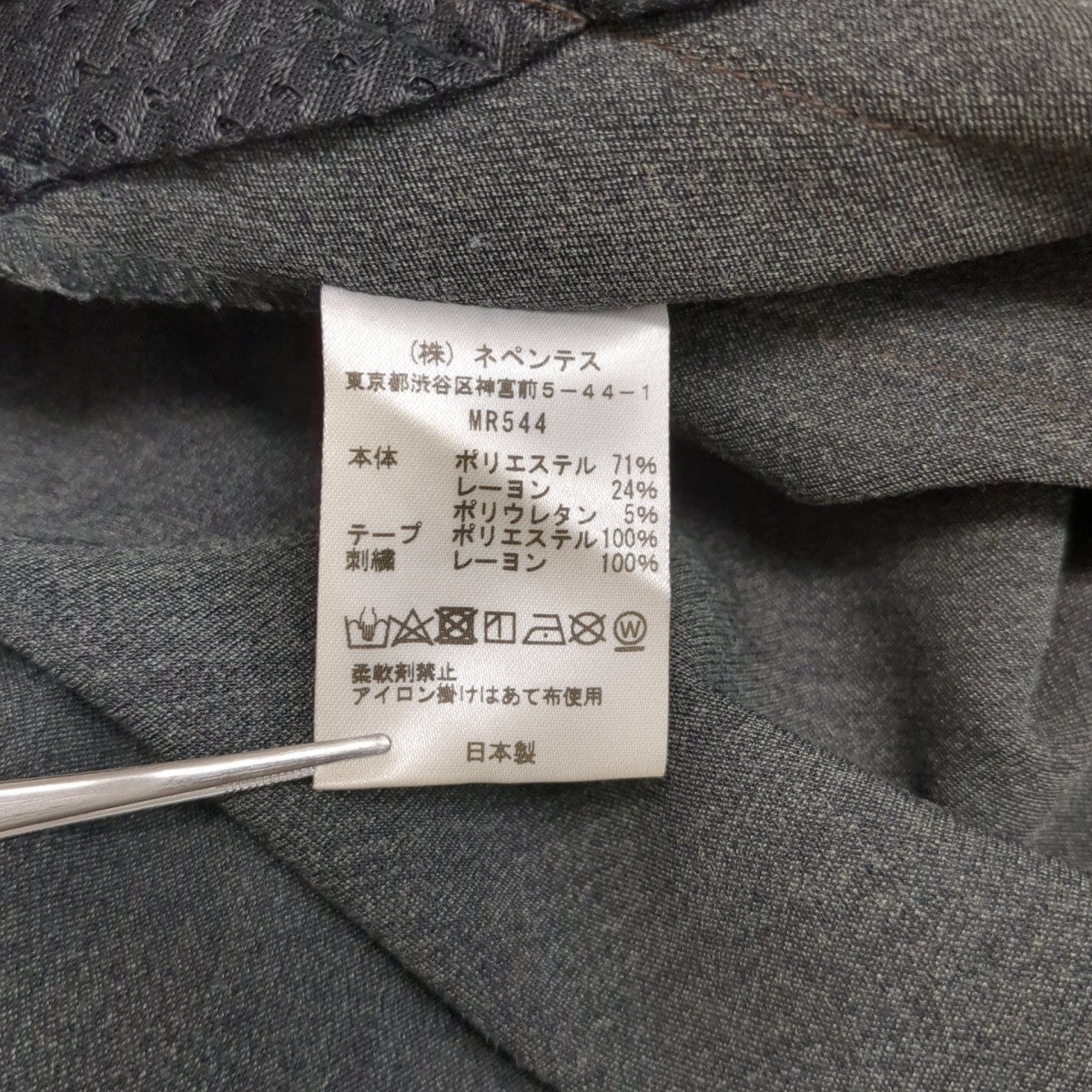 トラックパンツMR544