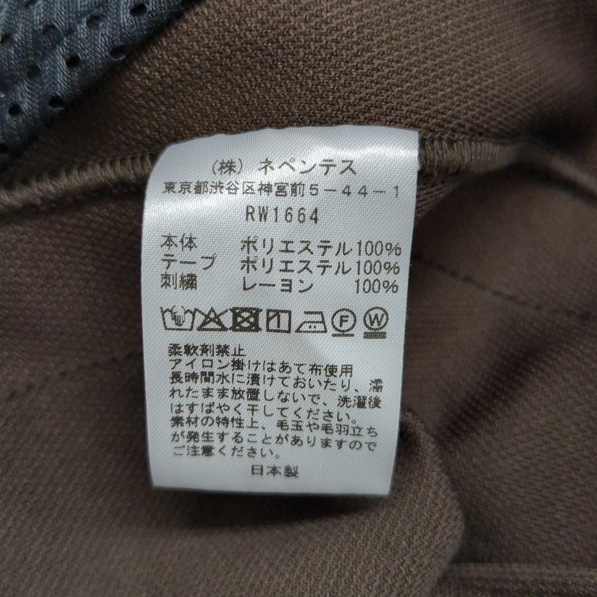 トラックパンツRW1664