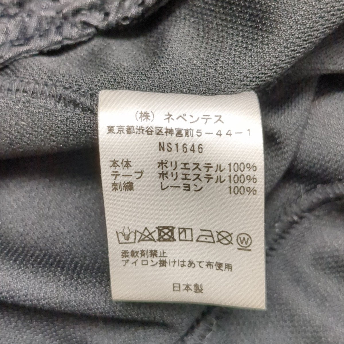 トラックパンツNS1646