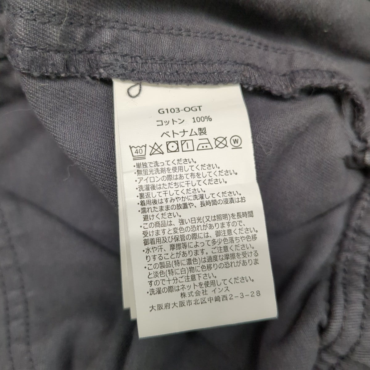 パンツG103-OGT