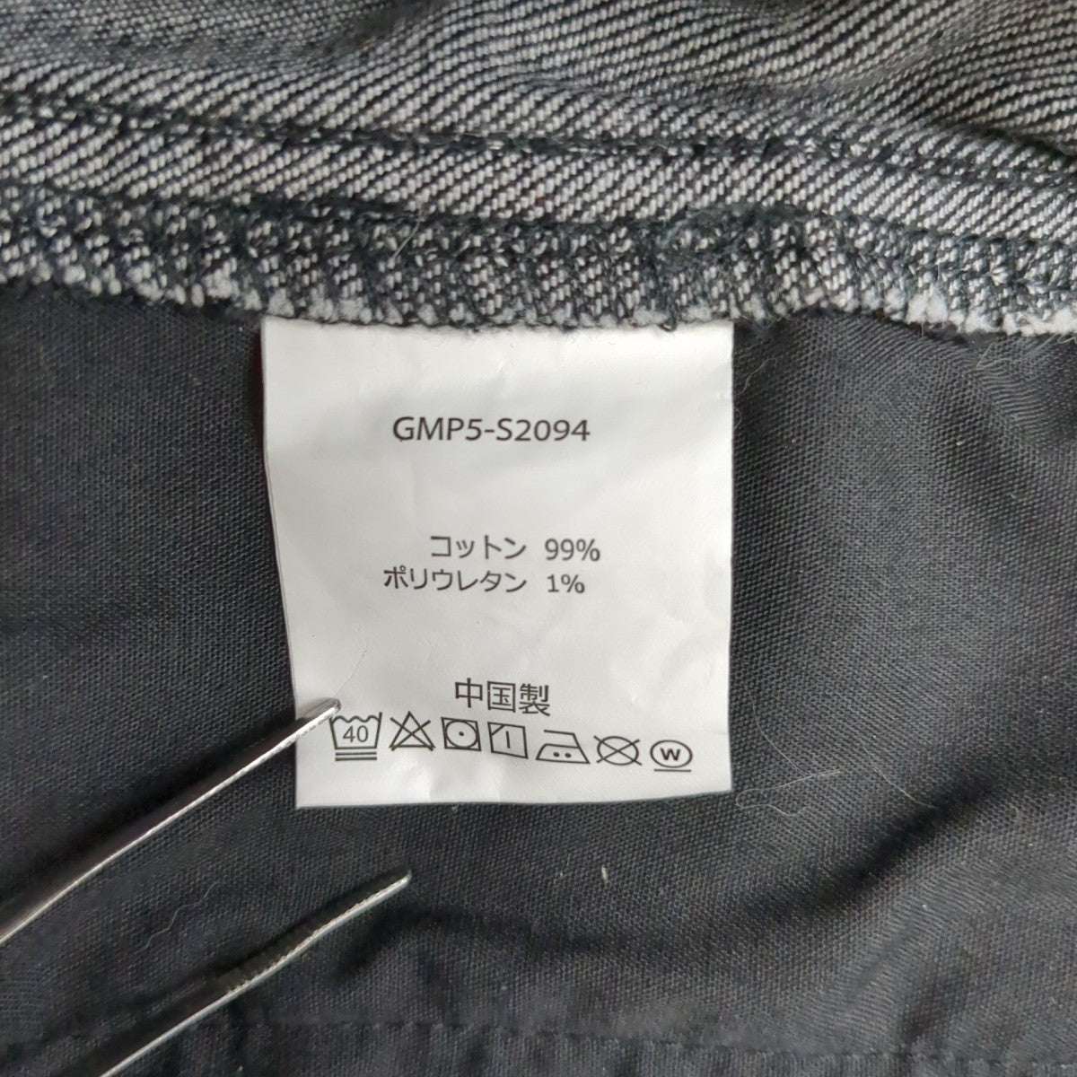 パンツGMP5-S2094