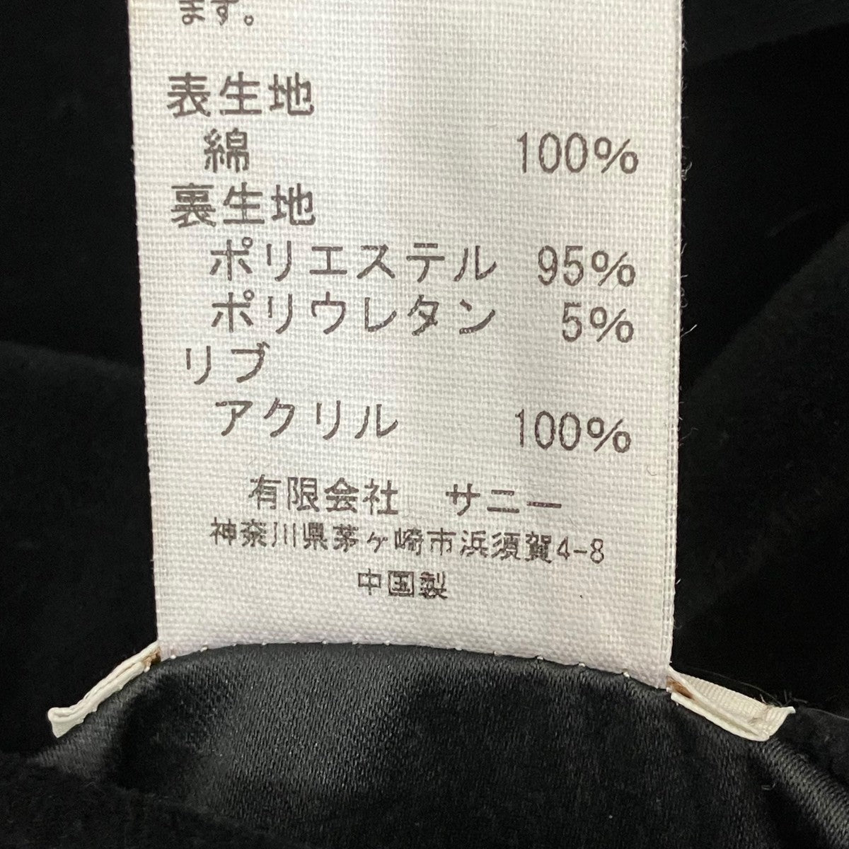 スカジャン