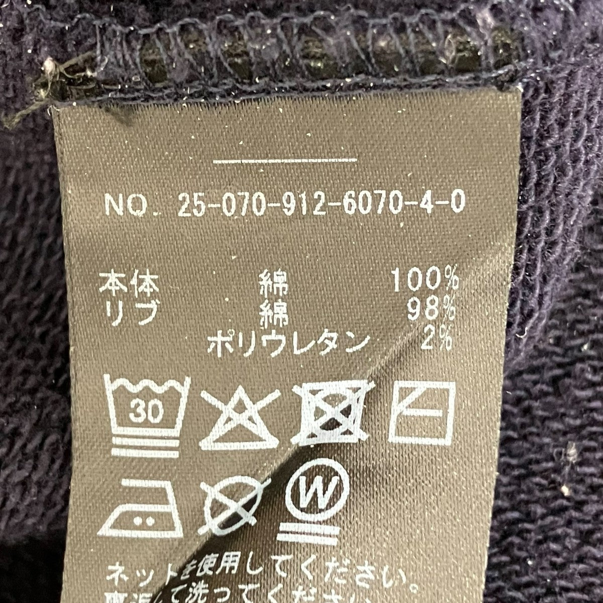スウェット25-070-912-6070-4-0