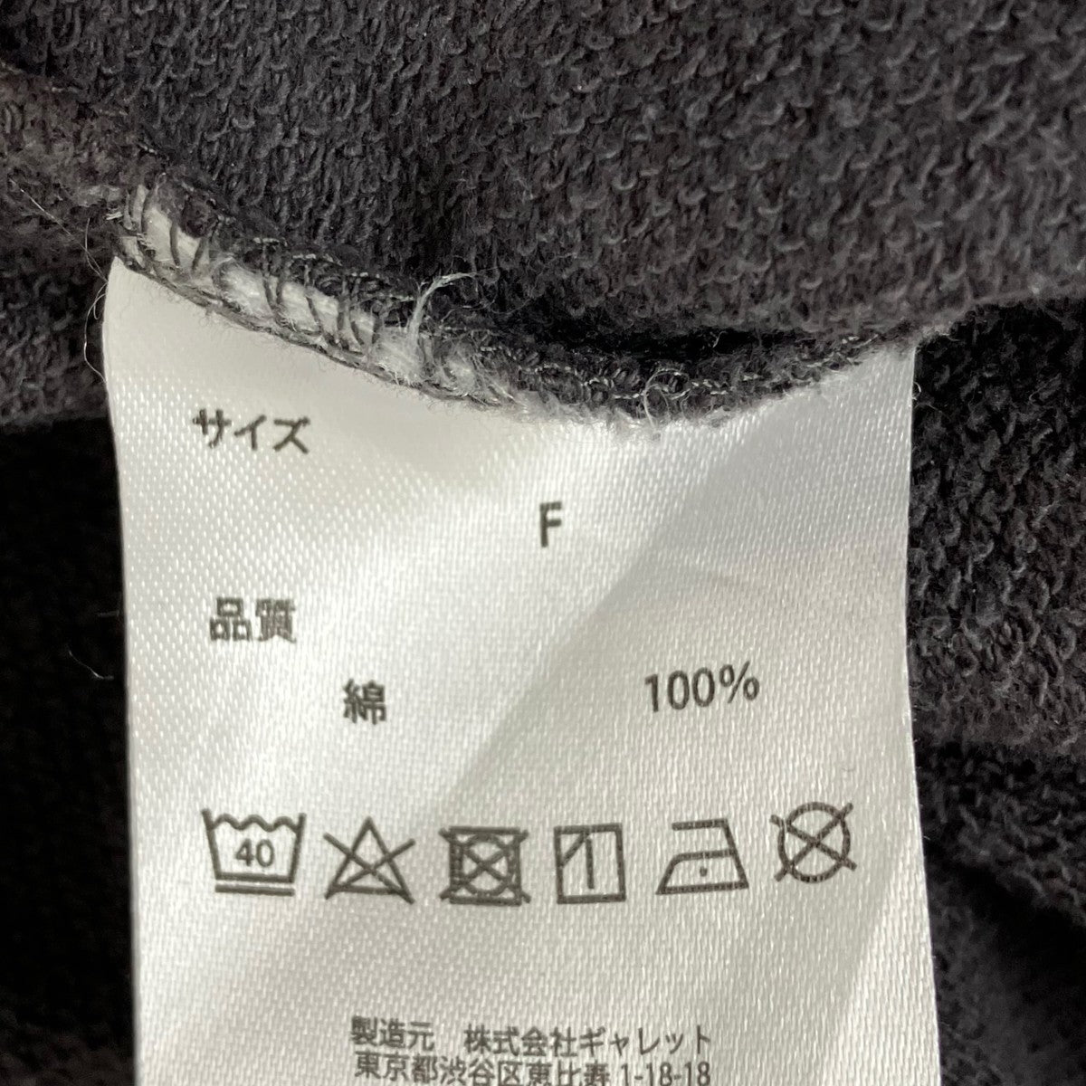 スウェット