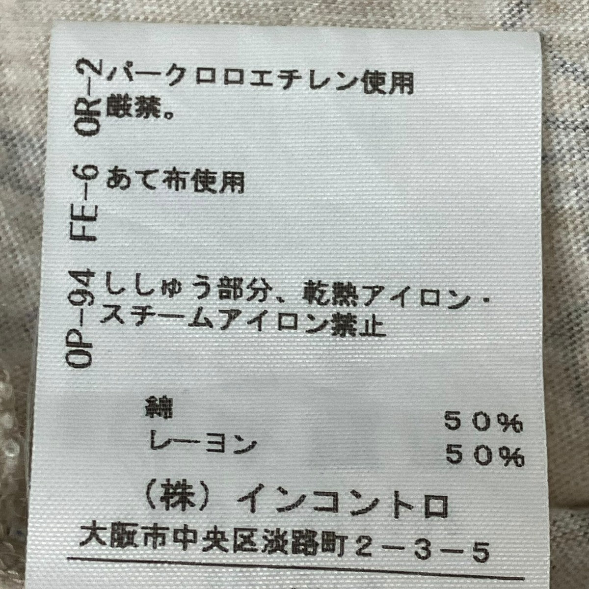 長袖カットソー16-01-371002