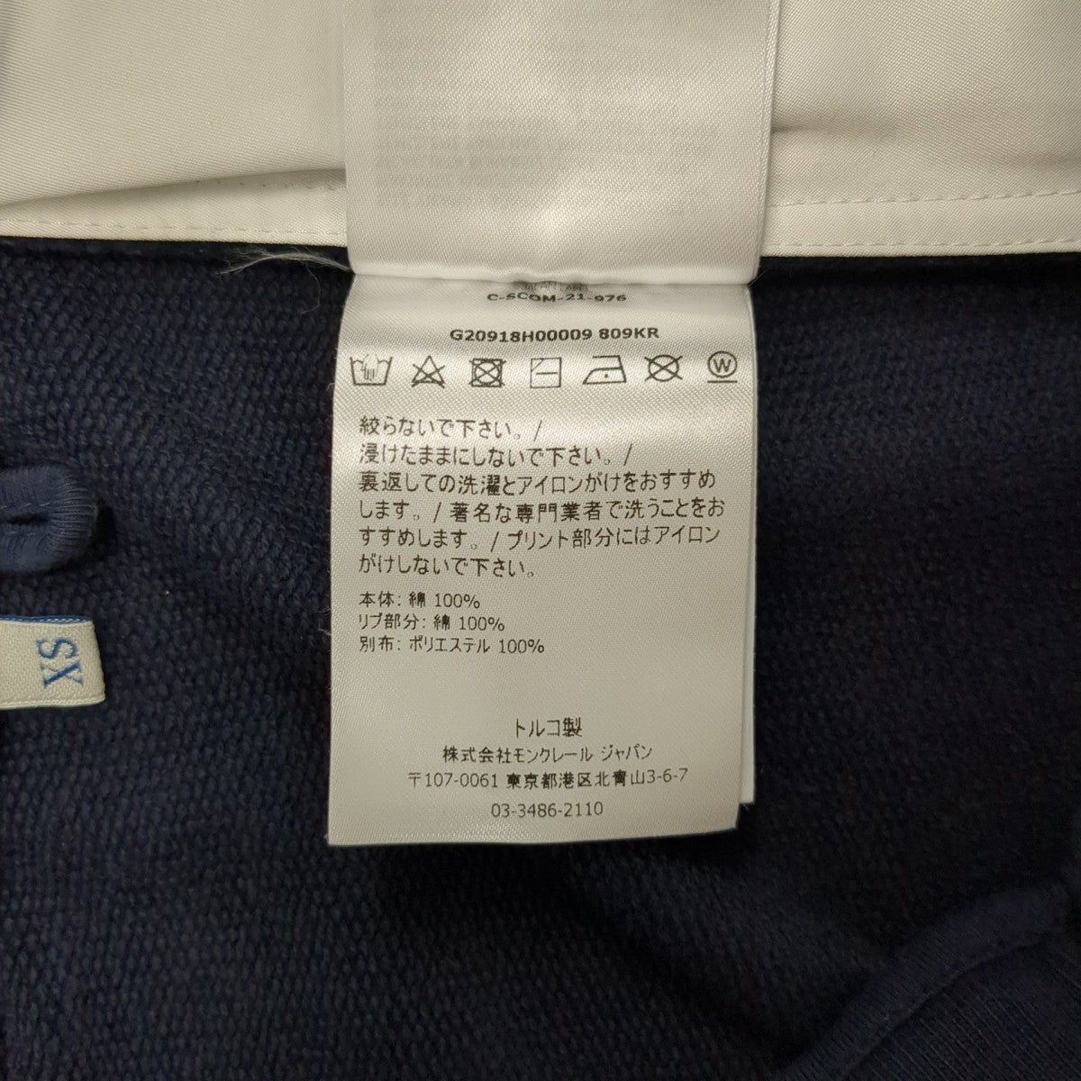 スウェットパンツG20918H00009