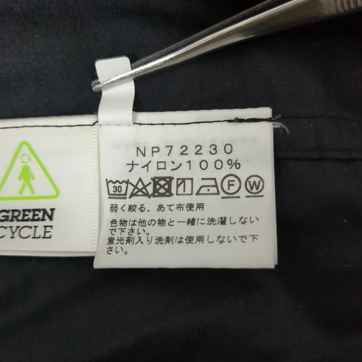 ナイロンジャケットNP72230
