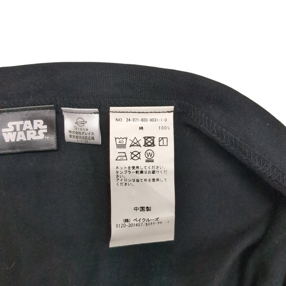 STAR WARS半袖Tシャツ24-071-600-9031-1-0