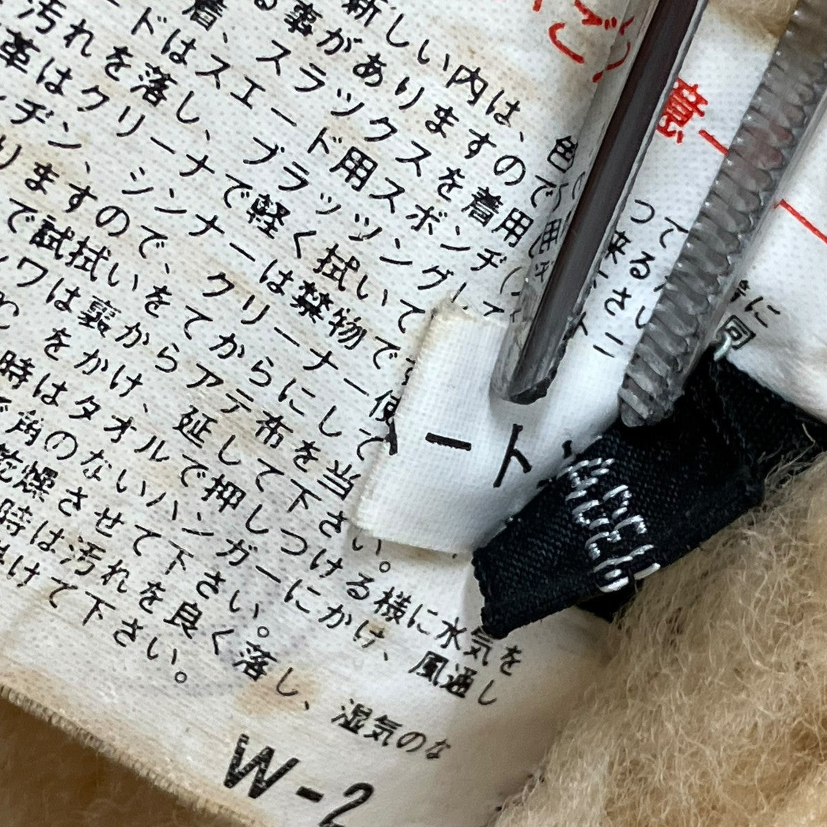 Wind Armor フライトジャケット 古着・中古-8枚目のアイテム画像